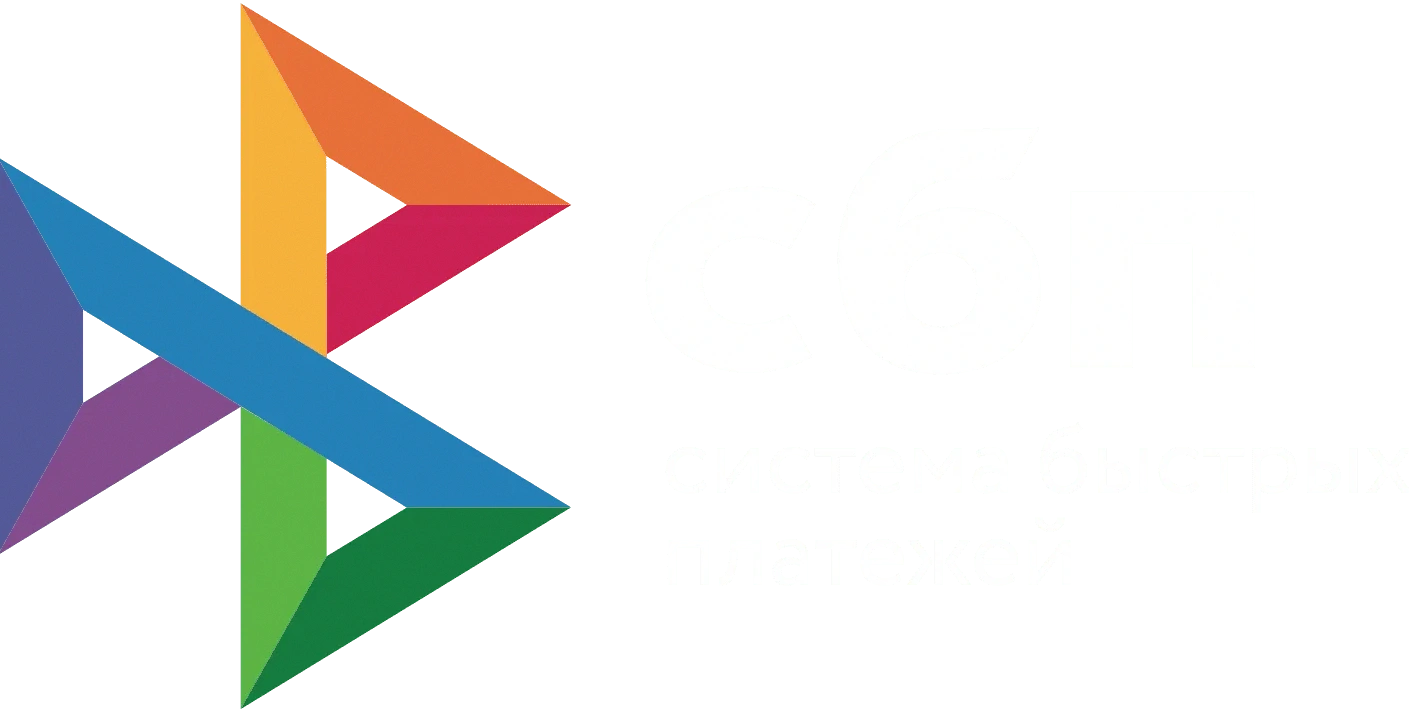 СБП